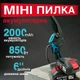 Аккумуляторная мини цепная пила 6" с 2 аккумуляторами 21V мощность двигателя 850 Вт для обрезки деревьев и распила дров - изображение 1