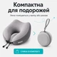 Подушка дорожня ортопедична IDEIA TRAVEL Premium 27х26х17 см рогалик з ефектом пам`яті у подарунковій коробці з кейсом - зображення 5