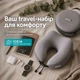 Подушка дорожня ортопедична IDEIA TRAVEL Premium 27х26х17 см рогалик з ефектом пам`яті у подарунковій коробці з кейсом - зображення 9