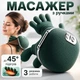 Массажер портативный аккумуляторный shoulder and neck massager для шеи и плеч с подогревом и имитацией рук зеленый - изображение 1