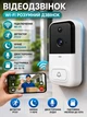 Видеодомофон беспроводной дверной звонок SMART DOORBELL Wifi с Wi-Fi камерой детектором движения и функцией видеозаписи - изображение 1