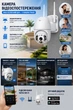 Камера видеонаблюдения уличная IP Wi-Fi поворотная 360° с удаленным доступом записью в облако и защитой IP66 - изображение 1