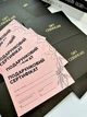 Подарочный сертификат для салона красоты с конвертом, дизайнерский картон, золотое тиснение - изображение 6