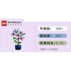 Конструктор LEGO Гибискус 660 деталей Multicolor (10372) - изображение 4