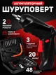 Акумуляторний шуруповерт 48 предметів у кейсі, шурупокрут 20V 1800 мАг, електровикрутка з набором біт і головок, міні дриль для дому, ремонту, складання меблів та монтажних робіт - зображення 1