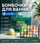 Детские бомбочки для ванны с сюрпризом 24 шт, шипучие шарики для ванны с игрушками внутри, подарочный набор для детей - изображение 3