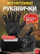 Жаростійкі термостійкі рукавички BBQ до 800°C із силіконовим покриттям, арамідні вогнетривкі рукавички для гриля, мангала, печі та духовки, Black - зображення 1