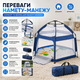 Автоматическая палатка-манеж с москитными сетками и ковриком 146×127×110 см - изображение 3