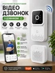 Бездротовий Wi-Fi дверний дзвінок з відеоспостереженням та керуванням через мобільний додаток TUYA до 150м - зображення 1