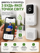 Бездротовий Wi-Fi дверний дзвінок з відеоспостереженням та керуванням через мобільний додаток TUYA до 150м - зображення 3