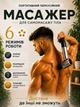 Портативный перкуссионный массажер 2 в 1 для мышц спины шеи рук массажный ручной аккумуляторный вибро пистолет для тела и ног ударный антицеллюлитный электромассажер с длинной ручкой вибрационный импульсный для расслабления и восстановления поясницы плеч - изображение 1