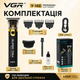 Триммер аккумуляторный VGR V-082 для бороды и усов профессиональная машинка для стрижки с насадками и USB. Черный с золотым - изображение 6