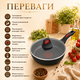 Сковорода Benson 26 см со стеклянной крышкой и трехслойным антипригарным покрытием - изображение 3
