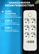 Сетевой фильтр с заземлением 3 м 6 розеток 4 USB 1 Type-C кнопка отключения белый электрический удлинитель для зарядки гаджетов - изображение 3