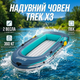 Надувний човен Bestway Hydro-Force Trek X3 294×137 см 3-місний з веслами та помпою - зображення 1