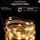 Гирлянда светодиодная Роса 200 м 2000 LED 220 В зеленый провод желтое свечение для декора интерьера - изображение 6