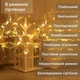 Гірлянда штора світлодіодна 145 LED 3х0,9 м жовта для прикрашування приміщень 10 фігурок сніжинок і зірок - зображення 6