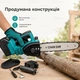 Аккумуляторная цепная пила 36V с шиной 26 см и автоматической смазкой цепи для обрезки деревьев и садовых работ ручная с безключовым натяжением цепи - изображение 6
