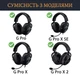 Амбушюры тканевые для наушников Logitech G Pro, G Pro X, G Pro X 2, G Pro X SE black черные - изображение 3