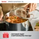 Висока каструля з кришкою Tefal Space+ Emotion+ XL 28 см 9.6 л (E3366455) - зображення 10