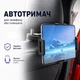 Держатель телефона планшета на подголовник сиденья вращающийся в автомобиль - изображение 1
