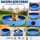 Басейн для собак Pet Pool XL-1461 складаний портативний переносний басейн для домашніх тварин котів і собак, складна ванна для купання домашніх улюбленців - зображення 3
