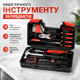Набор ручного инструмента из 39 предметов - изображение 2