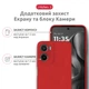 Чехол для смартфона Motorola Moto G06/G06 Power Intaleo SoftShell Red (1283126635939) - изображение 3