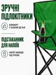 Стул туристический раскладной со спинкой для рыбалки кемпинга пикника и отдыха на природе легкий складной рыбацкий стульчик кемпинговое кресло компактный стул для походов и путешествий зеленый + чехол в комплекте - изображение 4