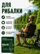 Стул туристический раскладной со спинкой для рыбалки кемпинга пикника и отдыха на природе легкий складной рыбацкий стульчик кемпинговое кресло компактный стул для походов и путешествий зеленый + чехол в комплекте - изображение 9