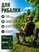 Стул складной туристический рыбацкий стульчик складное рыболовное кресло для отдыха на природе пикника рыбалки и кемпинга со спинкой кемпинговый лёгкий компактный складной стул Черный + чехол в комплекте - изображение 9