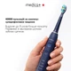 Ультразвуковая зубная щетка Medica+ Probrush 8.0 5 режимов работы Синяя - изображение 5