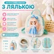 Детская сумка-рюкзак для девочки с куклой в садик и прогулок, подарок девочке 3-8 лет, 20 см, голубая - изображение 2