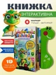 Інтерактивна книга для дітей Віммельбух із сенсорними кнопками Пиши-витирай 19 тем Українське озвучування - зображення 1