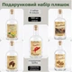 Подарочный набор для настоек Огонь специй 5 бутылок 0,5 л со специями - изображение 4