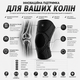 Наколенник компрессионный Vilico 086 размер M 1 шт, черный, для фитнеса, бега и ежедневной стабилизации колена - изображение 7