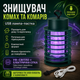 Электрический уничтожитель насекомых и комаров от USB, с петелькой / Лампа для насекомых (RD-6014) - изображение 2