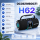 Мини-динамик HOPESTAR H62 - изображение 4