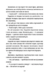 Картографи. Книга 2 (Корделія Капелюшник) - Тамзін Мерчант, Паола Ескобар. Перекладач Олександра Гординчук - Тамзін Мерчант, Паола Ескобар. ПерекладачОлександра Гординчук - изображение 3