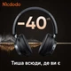 Беспроводные полноразмерные наушники Mcdodo T03 ANC Black с активным шумоподавлением до -40 дБ, Bluetooth 5.4, до 60 часов работы. - изображение 5