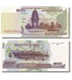 Банкнота 100 ріалів Камбоджа 2001 рік UNC - зображення 1