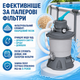 Пісочний фільтр-насос для басейну 58515 Bestway 3596 л/год з 6-позиційним клапаном і манометром для об’єму 1000-18100 л - зображення 2