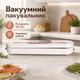 Вакууматор для продуктів 90 Вт білий вакуумний пакувальник для сухих і вологих продуктів з 10 пакетами в комплекті - зображення 2