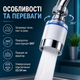 Фильтр-насадка на кран для очистки воды, проточный поворотный фильтр-аэратор для смесителя на кухню, ванную и дачу - изображение 2