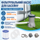 Фільтр-насос для басейну Bestway 58383 продуктивність 2006 л/год для очищення води у басейнах розміром 244-457 см - зображення 1
