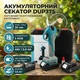 Аккумуляторный секатор 24V 5Ah 30 мм LED дисплей индикатор заряда 1.5 кг - изображение 1