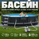 Круглый каркасный бассейн intex ultra frame диаметр 549 на 132 см Вариант с фильтром для очистки воды Большой для взрослых и детей - изображение 1