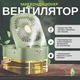 Портативный настольный мини-кондиционер 3 в 1, увлажнитель воздуха и вентилятор-охладитель с пультом ДУ и подсветкой-ночником от USB Зеленый - изображение 4