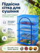 Сетка подвесная для сушки рыбы овощей и фруктов Rotex 50х50х55 см 3-ярусная нейлоновая - изображение 2