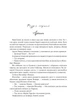 Книга «Арсен Люпен. Кришталевий корок». Автор - Моріс Леблан - зображення 4